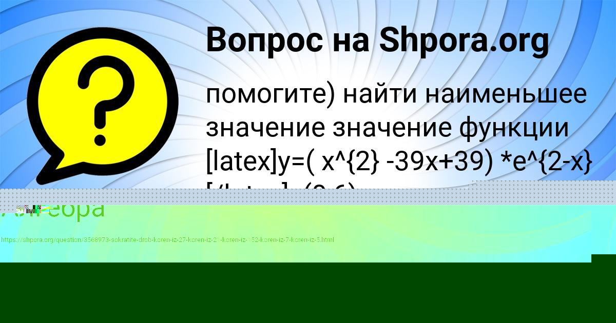 Картинка с текстом вопроса от пользователя ibfyugfty yfghhcgh