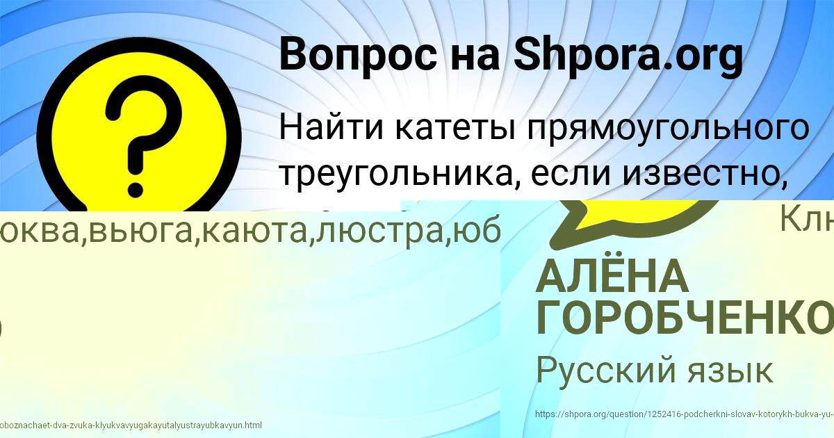 Картинка с текстом вопроса от пользователя GOSHA ERMOLENKO