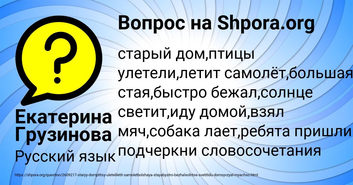 Картинка с текстом вопроса от пользователя Oleg Demidov
