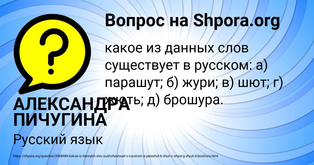 Картинка с текстом вопроса от пользователя АЛЕКСАНДРА ПИЧУГИНА