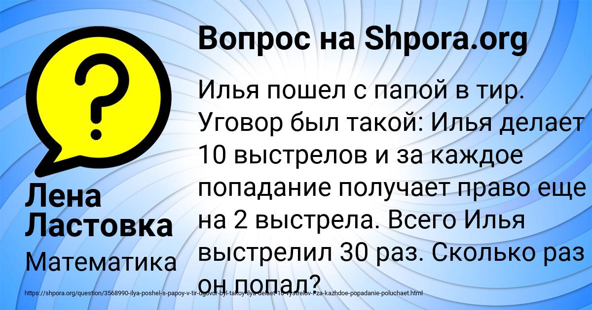 Картинка с текстом вопроса от пользователя Лена Ластовка