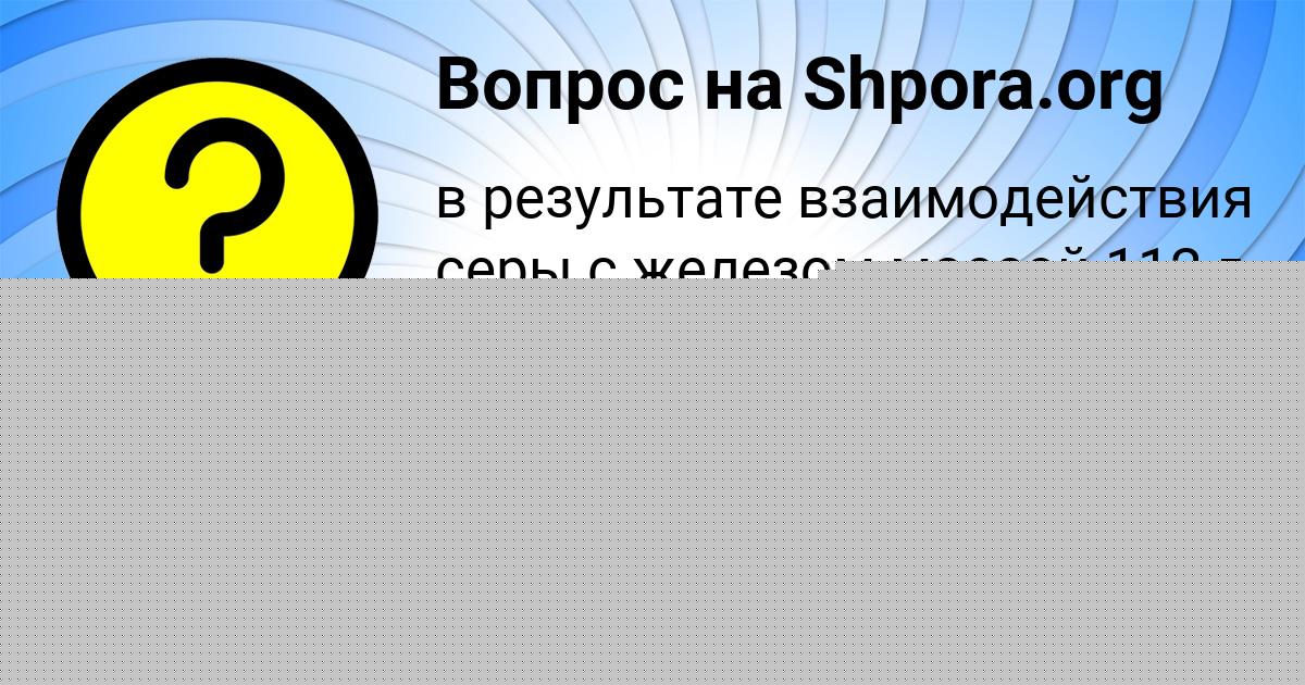 Картинка с текстом вопроса от пользователя ВЛАДИК ЛЕВЧЕНКО