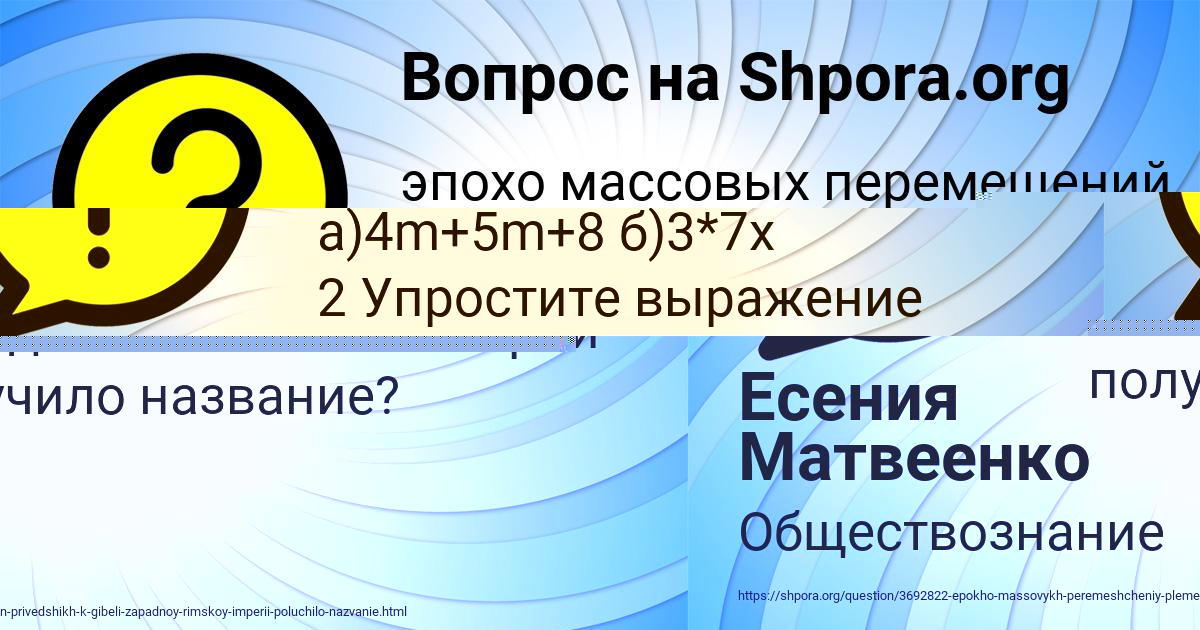 Картинка с текстом вопроса от пользователя Малик Соколенко