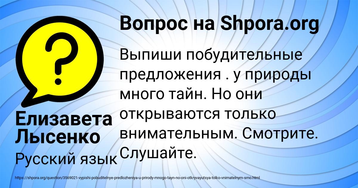 Картинка с текстом вопроса от пользователя Елизавета Лысенко