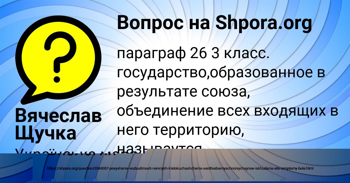 Картинка с текстом вопроса от пользователя Валерий Антоненко