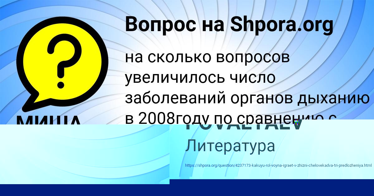 Картинка с текстом вопроса от пользователя МИША БОНДАРЕНКО