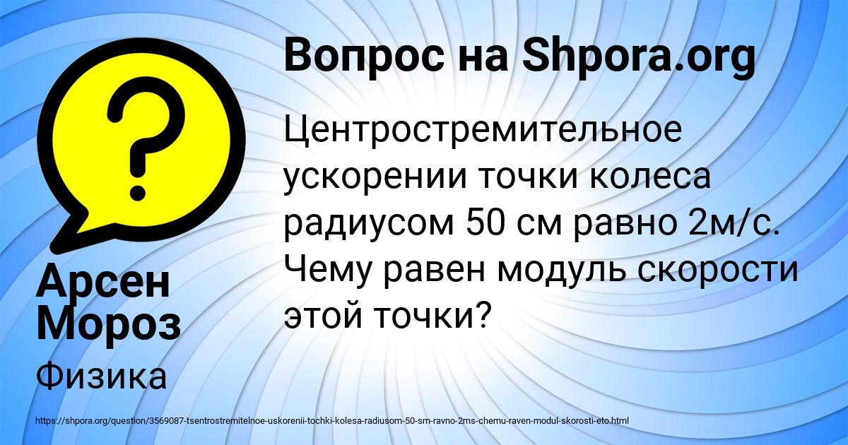 Картинка с текстом вопроса от пользователя Арсен Мороз