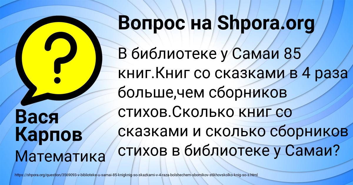 Картинка с текстом вопроса от пользователя Вася Карпов