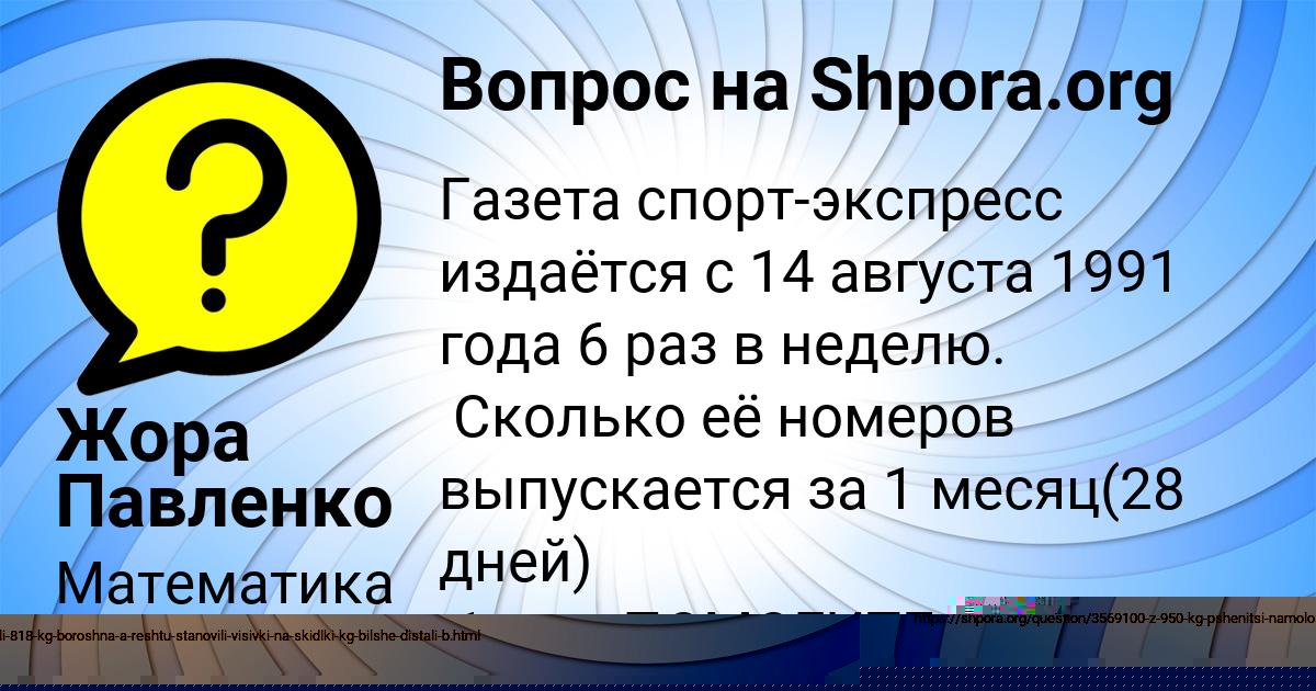 Картинка с текстом вопроса от пользователя ЖОРА АВРАМЕНКО