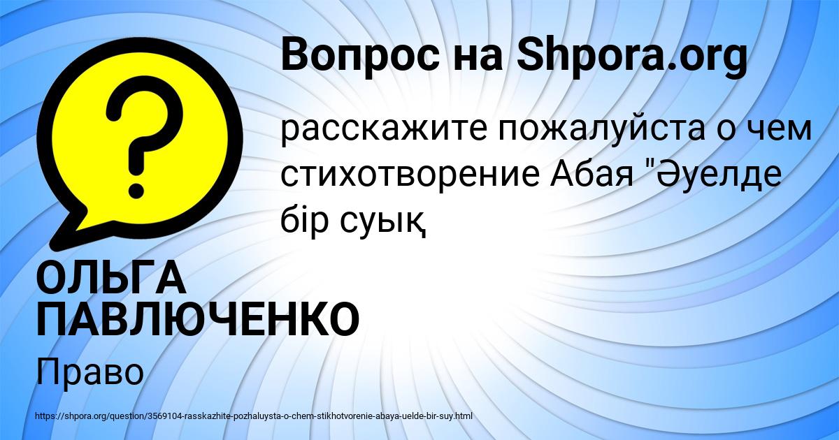 Картинка с текстом вопроса от пользователя ОЛЬГА ПАВЛЮЧЕНКО