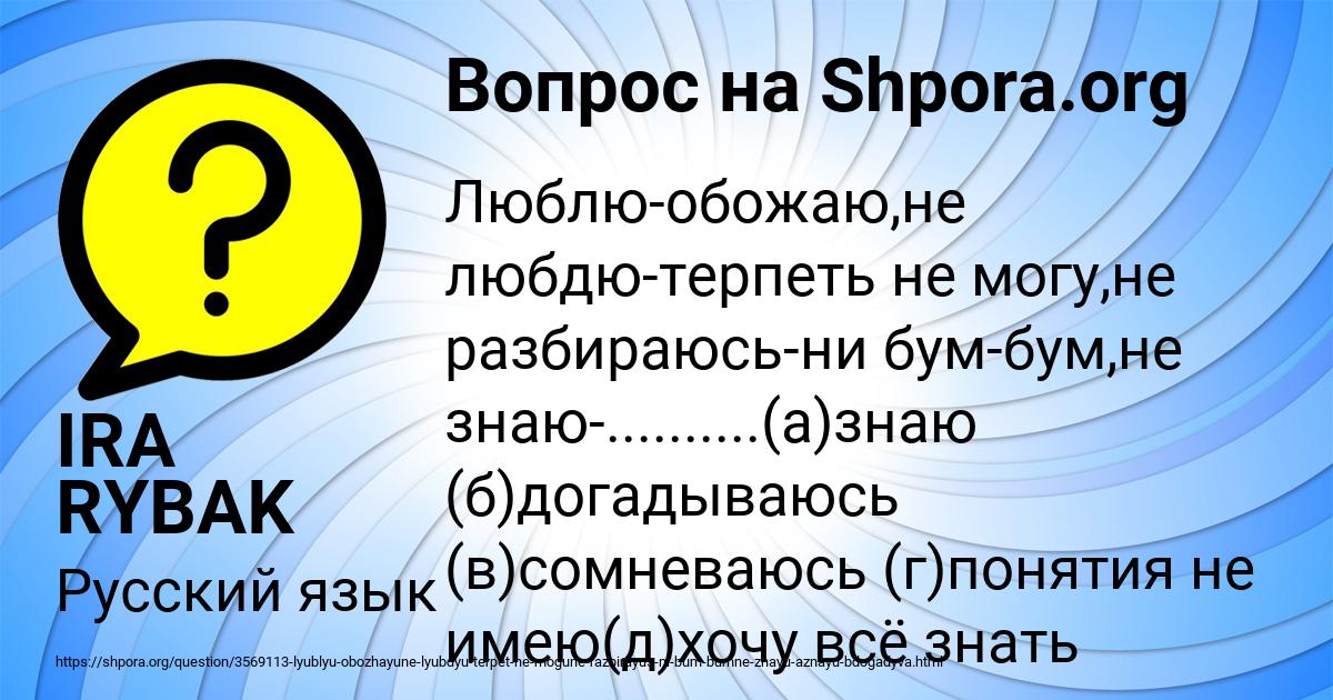 Картинка с текстом вопроса от пользователя IRA RYBAK