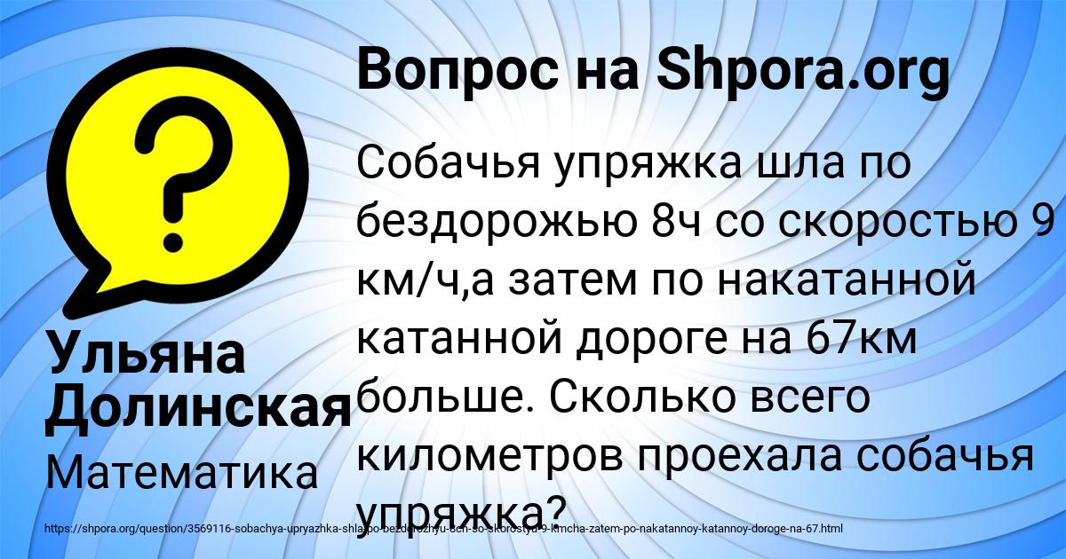 Картинка с текстом вопроса от пользователя Ульяна Долинская
