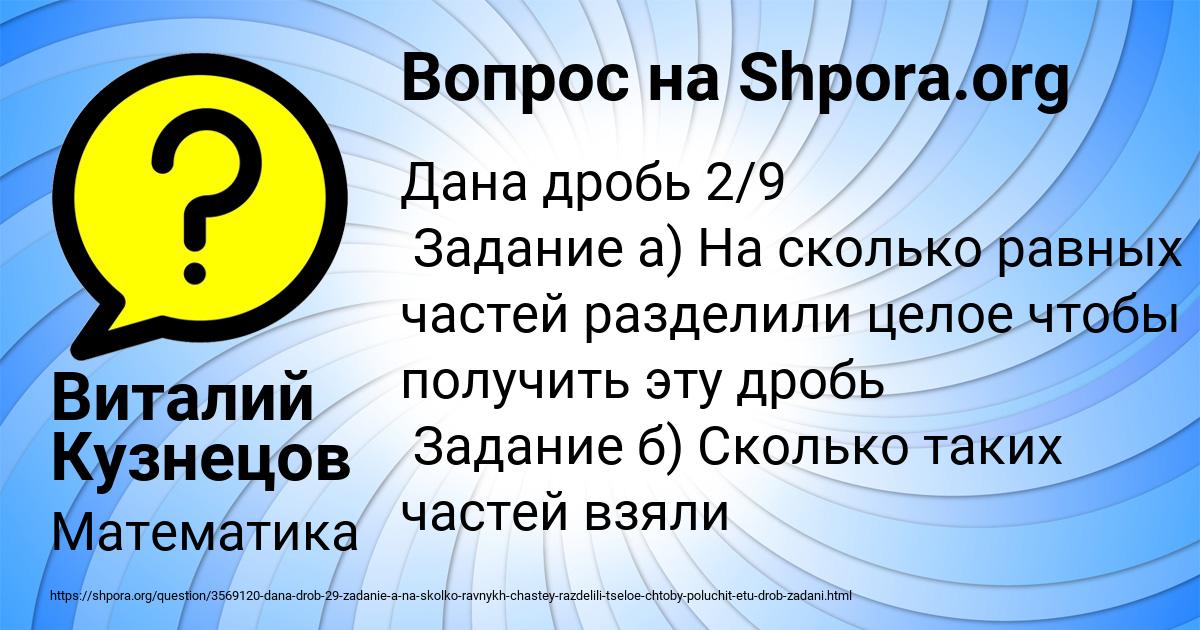 Картинка с текстом вопроса от пользователя Виталий Кузнецов