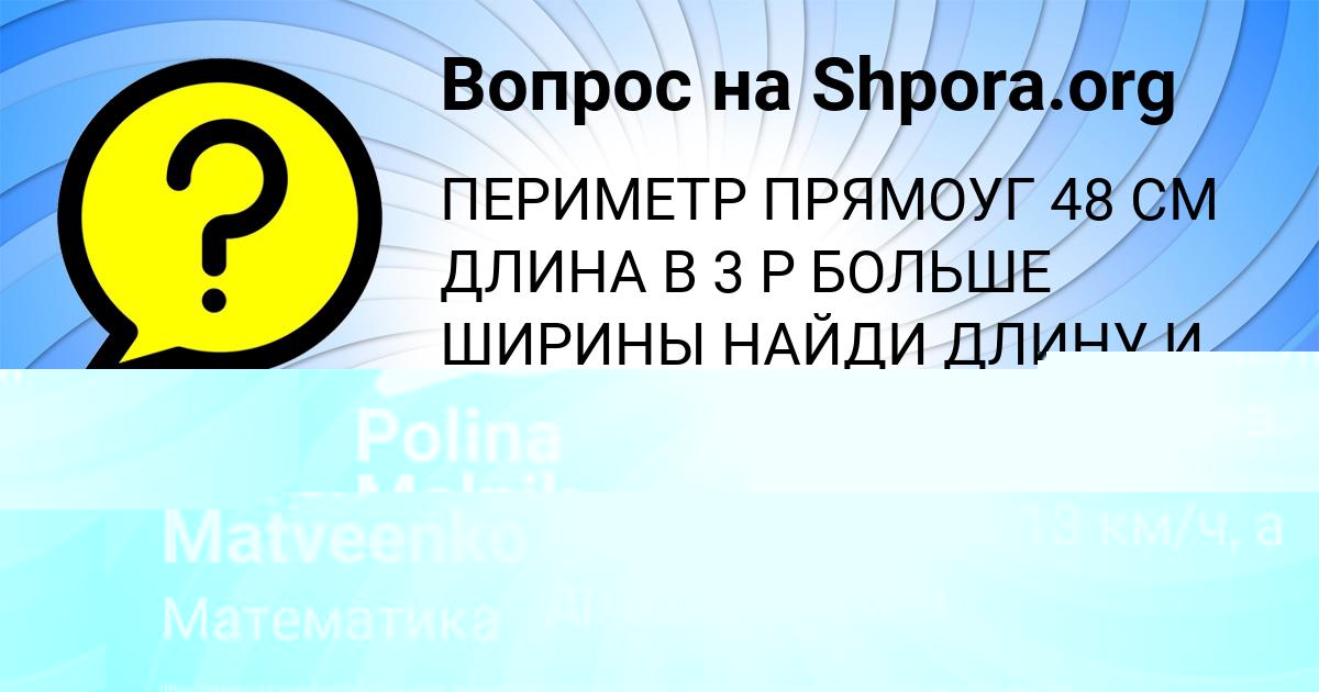 Картинка с текстом вопроса от пользователя Anush Matveenko