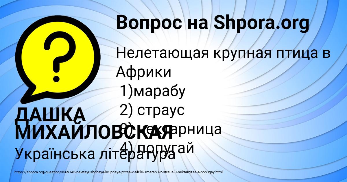 Картинка с текстом вопроса от пользователя ДАШКА МИХАЙЛОВСКАЯ