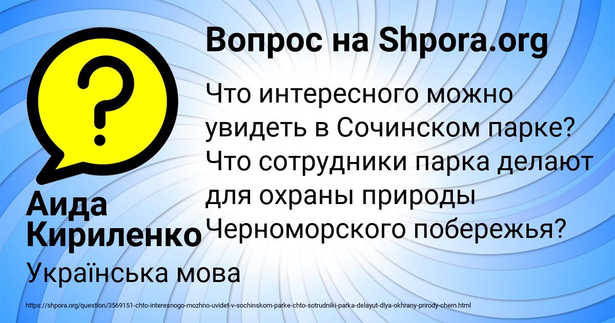 Картинка с текстом вопроса от пользователя Аида Кириленко