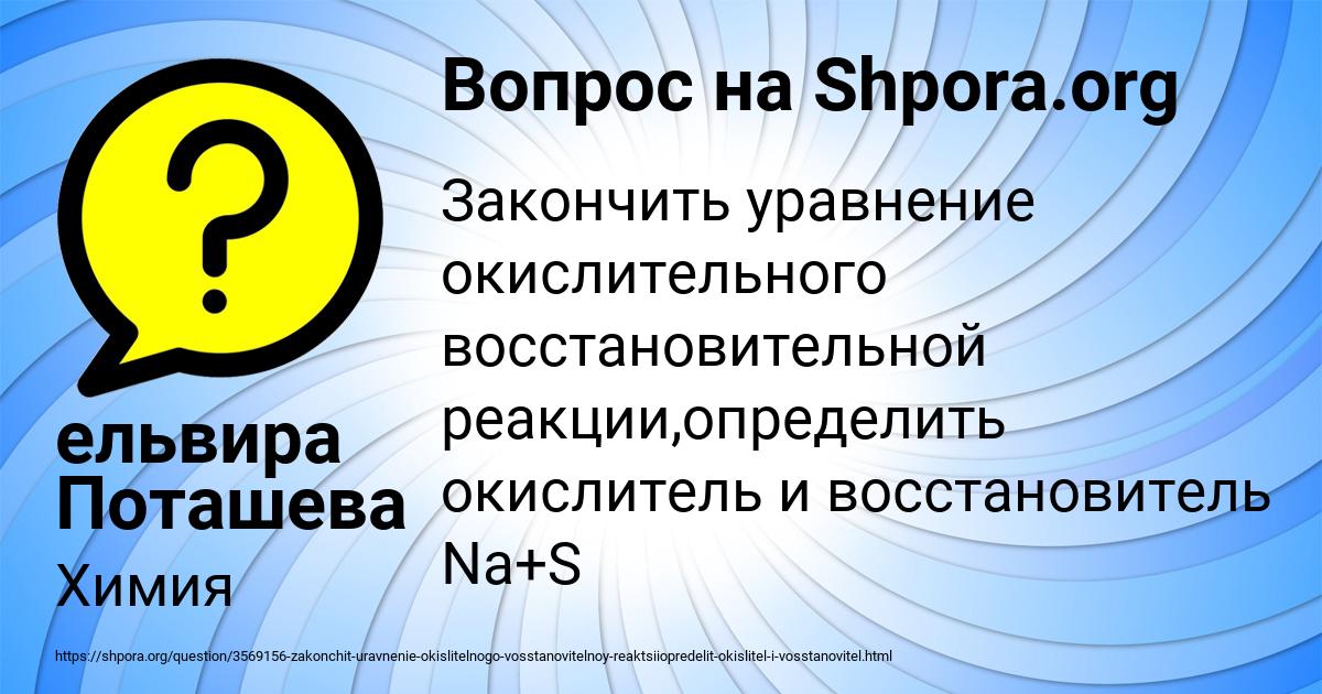 Картинка с текстом вопроса от пользователя ельвира Поташева