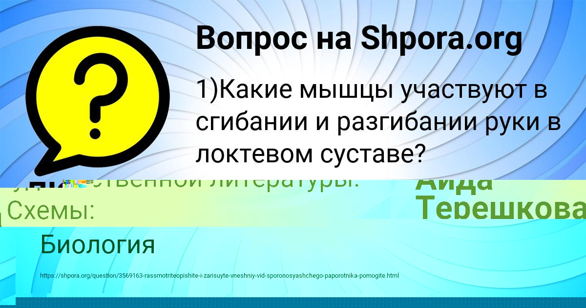 Картинка с текстом вопроса от пользователя ГОША СЕМЁНОВ