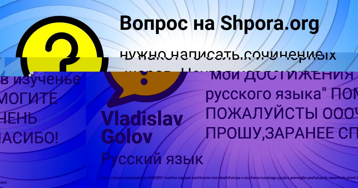 Картинка с текстом вопроса от пользователя Камила Поваляева