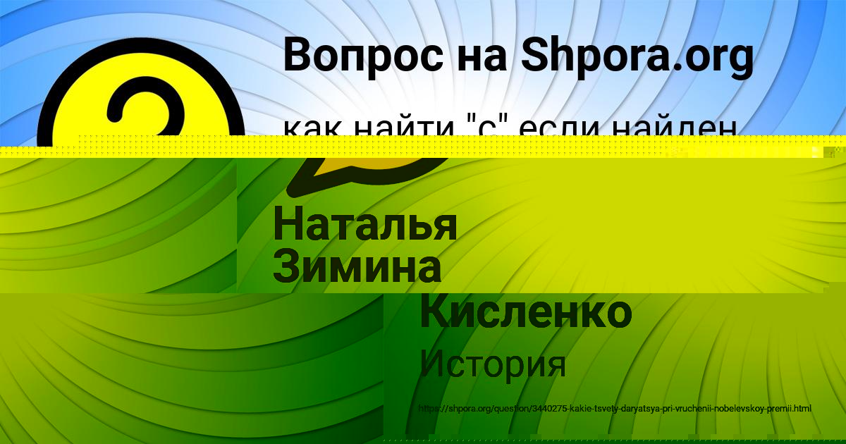 Картинка с текстом вопроса от пользователя Маша Панкова