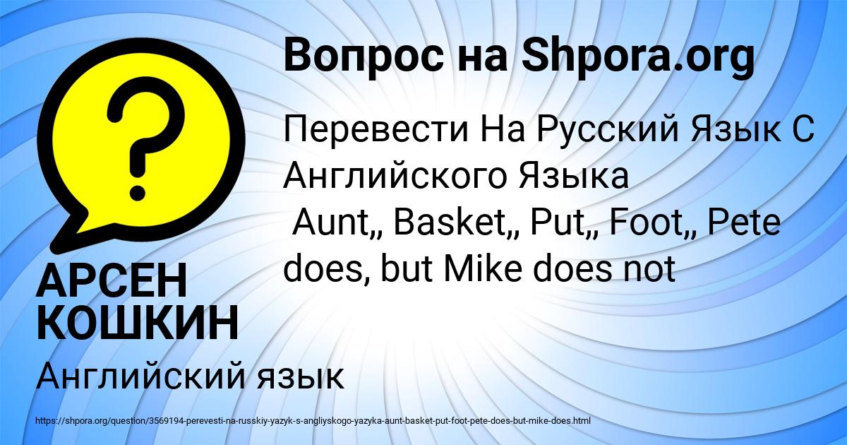 Картинка с текстом вопроса от пользователя АРСЕН КОШКИН