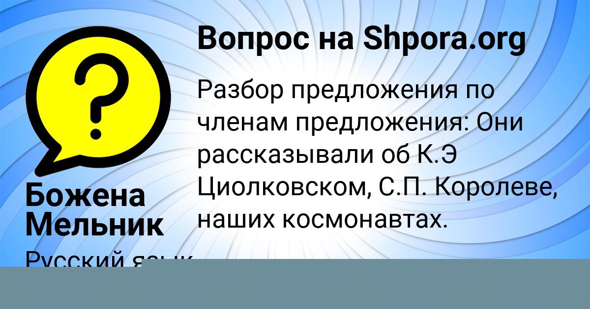 Картинка с текстом вопроса от пользователя Божена Мельник