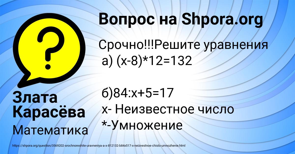 Картинка с текстом вопроса от пользователя Злата Карасёва