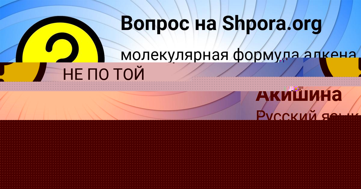 Картинка с текстом вопроса от пользователя Стася Ведмидь