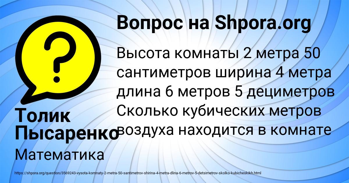 Картинка с текстом вопроса от пользователя Толик Пысаренко