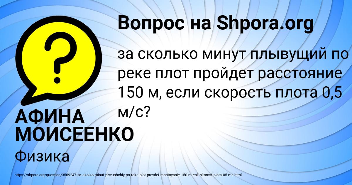 Картинка с текстом вопроса от пользователя АФИНА МОИСЕЕНКО