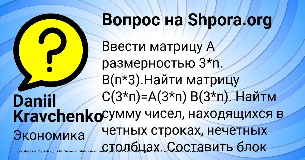 Картинка с текстом вопроса от пользователя Daniil Kravchenko