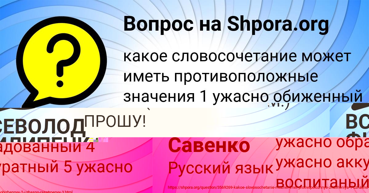 Картинка с текстом вопроса от пользователя Михаил Савенко