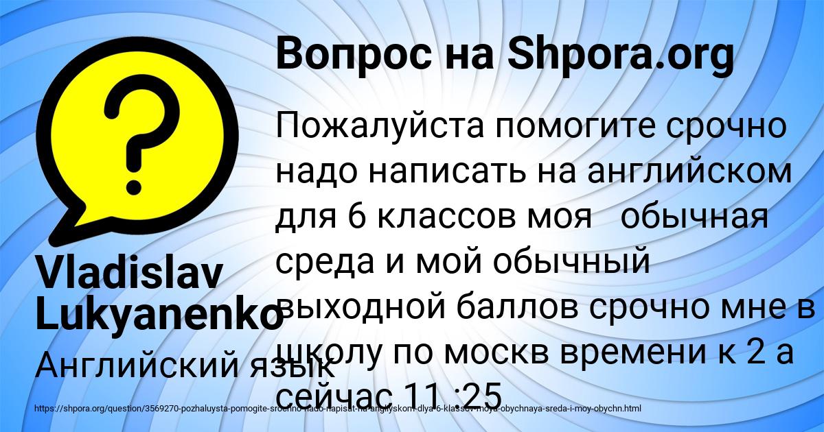 Картинка с текстом вопроса от пользователя Vladislav Lukyanenko