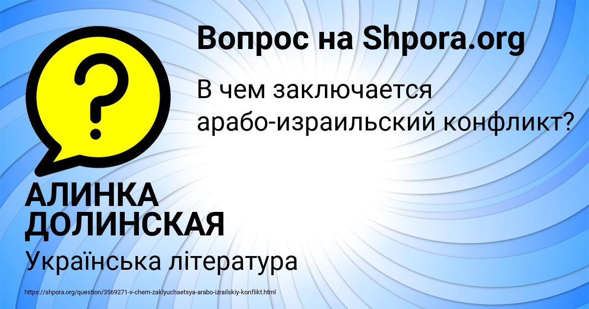 Картинка с текстом вопроса от пользователя АЛИНКА ДОЛИНСКАЯ