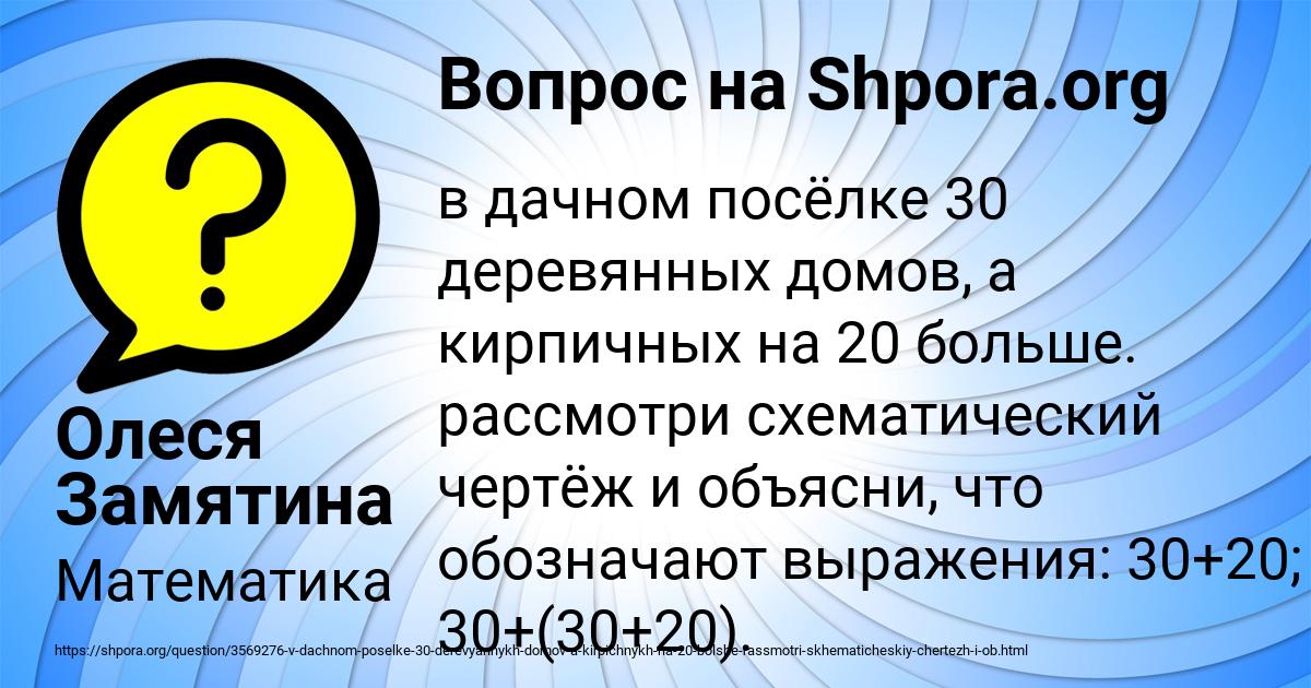 Картинка с текстом вопроса от пользователя Олеся Замятина