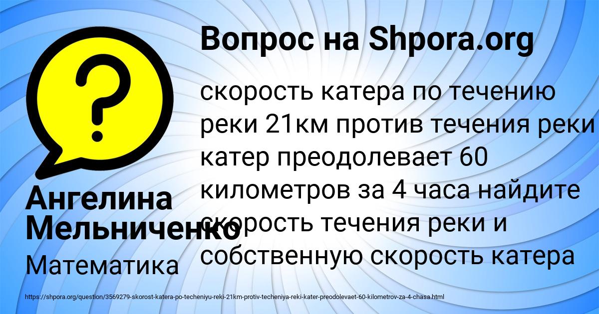 Картинка с текстом вопроса от пользователя Ангелина Мельниченко