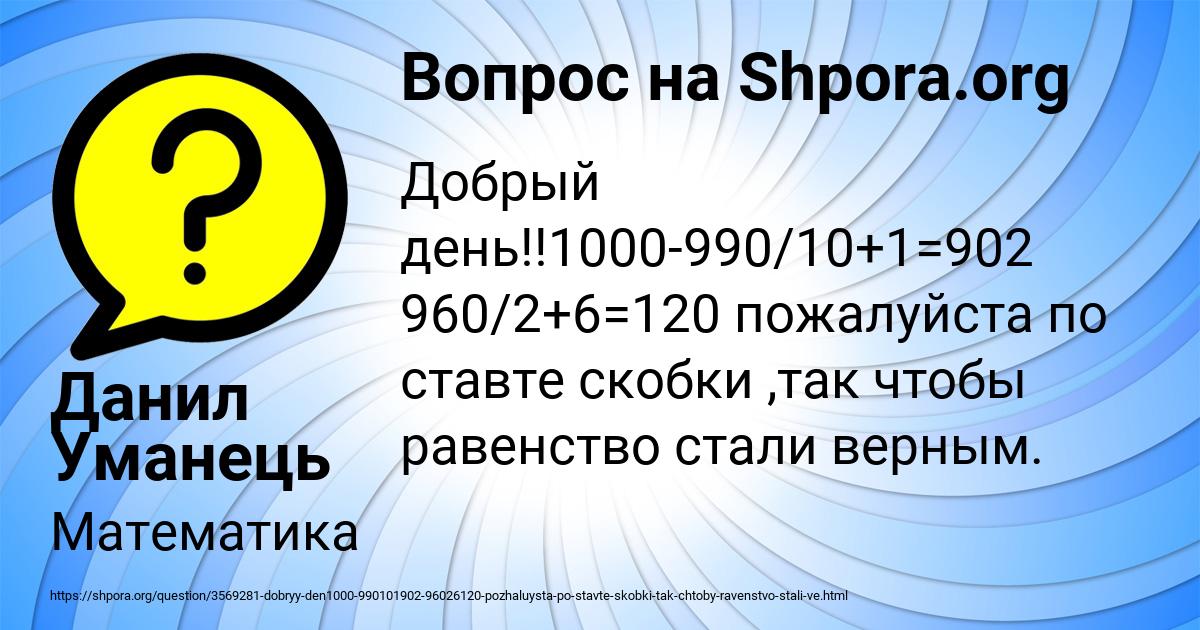 Картинка с текстом вопроса от пользователя Данил Уманець