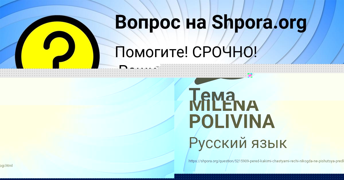 Картинка с текстом вопроса от пользователя Тема Михайлов