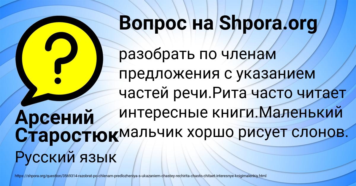 Картинка с текстом вопроса от пользователя Арсений Старостюк