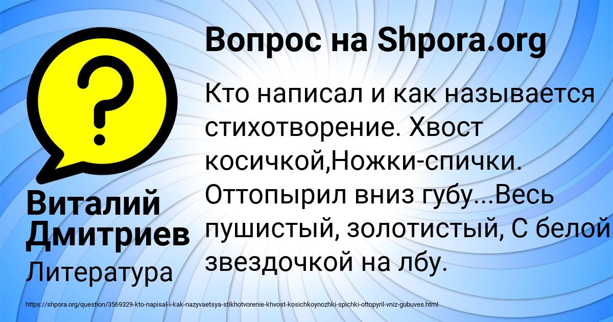 Картинка с текстом вопроса от пользователя Виталий Дмитриев