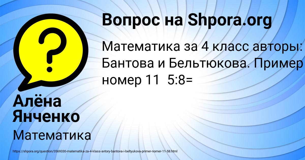 Картинка с текстом вопроса от пользователя Алёна Янченко