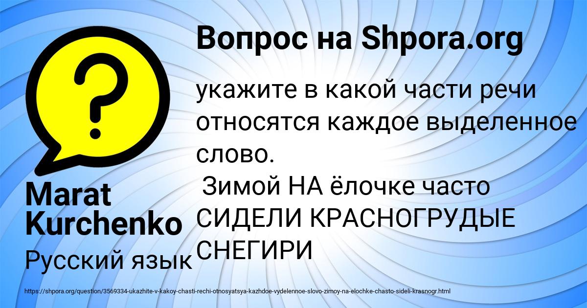 Картинка с текстом вопроса от пользователя Marat Kurchenko