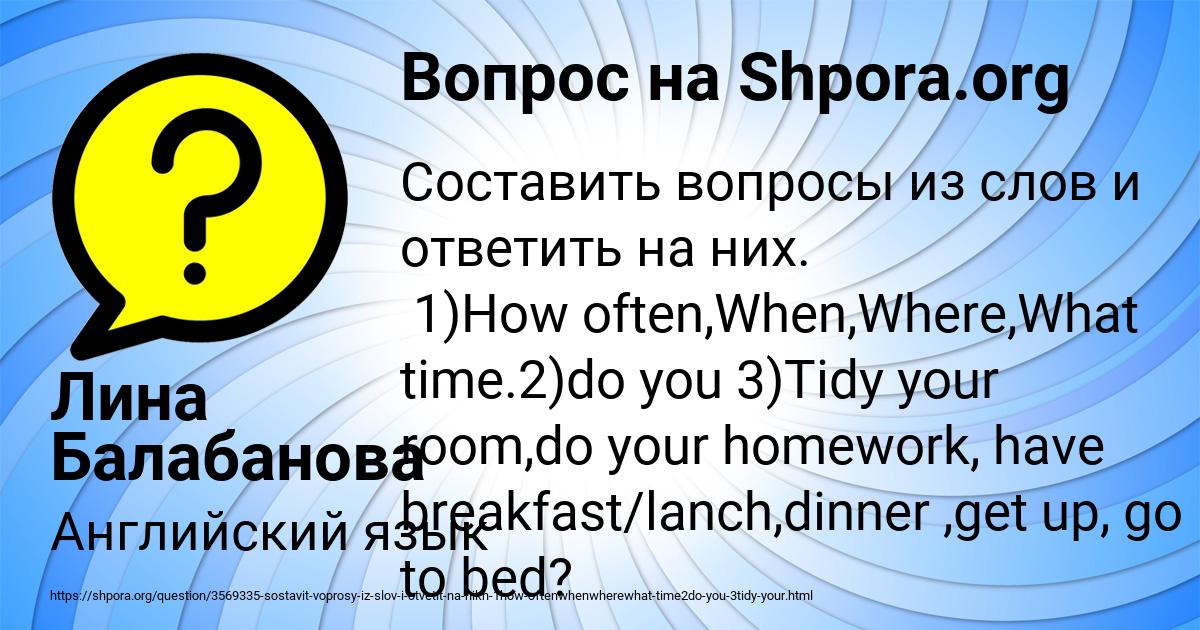 Картинка с текстом вопроса от пользователя Лина Балабанова