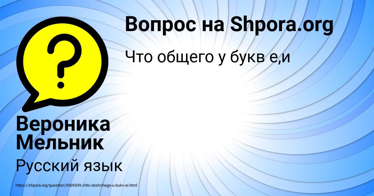 Картинка с текстом вопроса от пользователя Вероника Мельник