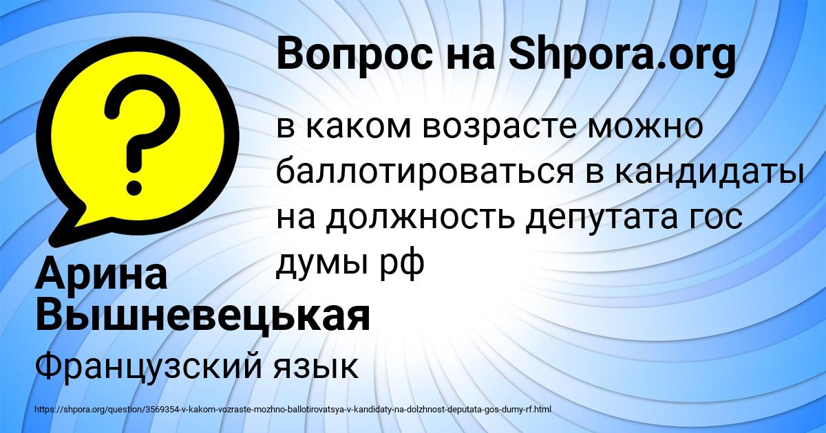 Картинка с текстом вопроса от пользователя Арина Вышневецькая