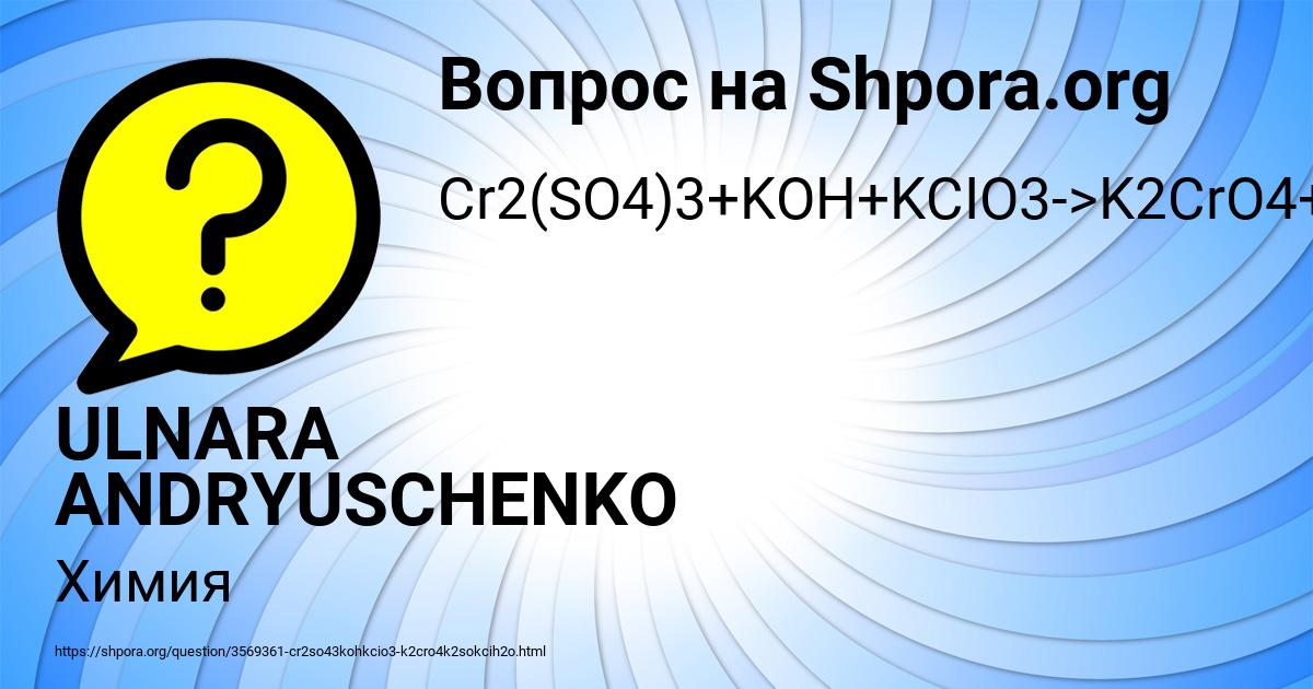 Картинка с текстом вопроса от пользователя ULNARA ANDRYUSCHENKO