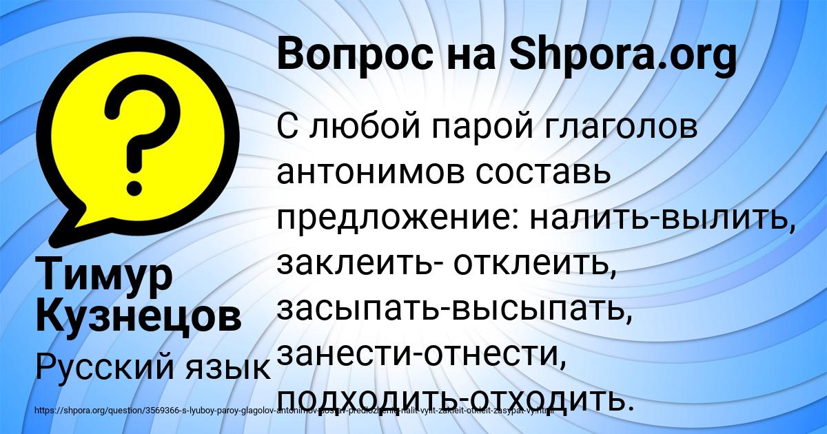 Картинка с текстом вопроса от пользователя Тимур Кузнецов