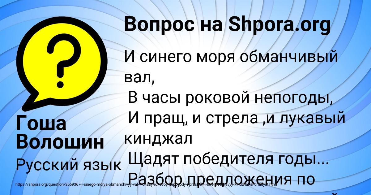 Картинка с текстом вопроса от пользователя Гоша Волошин