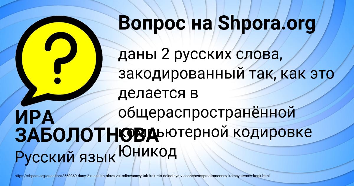 Картинка с текстом вопроса от пользователя ИРА ЗАБОЛОТНОВА