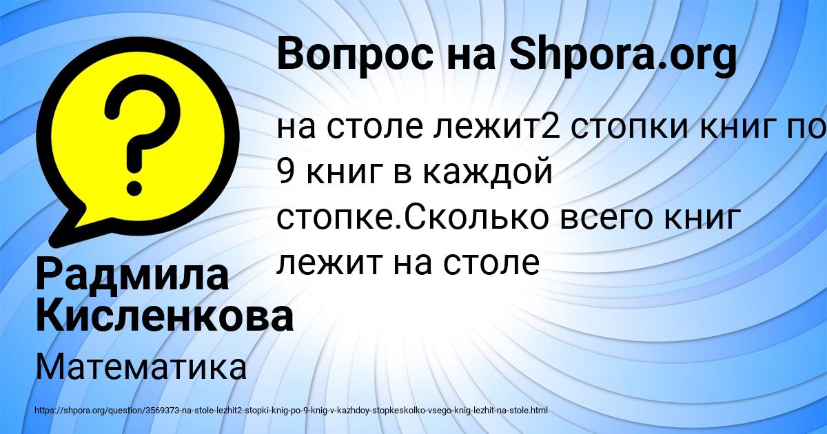 Картинка с текстом вопроса от пользователя Радмила Кисленкова